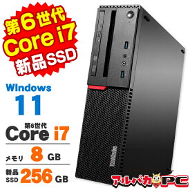 【最大100％ポイントバック】【中古】 Windows11 Lenovo ThinkCentre M700 Small 第6世代 Core i7 6700 メモリ8GB 新品SSD256GB Windows11 Pro デスクトップパソコン Office付き