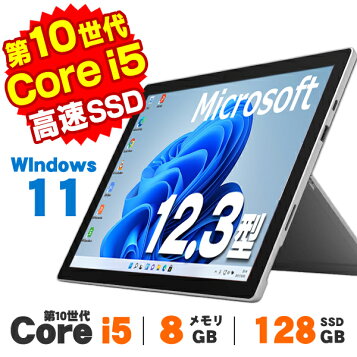楽天市場】Microsoft Surface Pro 5 12.3インチ 第7世代 Core i5 