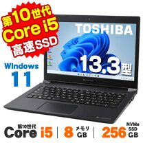 楽天市場】dynabook ssd256 13.3 8gbの通販