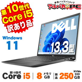 【10％OFF＋クーポン最大2,000円OFF】【最大100％ポイントバック】【中古】【訳あり】Windows11 Webカメラ DELL Vostro 13 5300 第10世代 Core i5 10210U メモリ8GB 新品NVMe SSD250GB 13.3インチ 無線LAN Bluetooth Windows11 Pro ノートパソコン Office付き