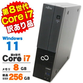 【最大100％ポイントバック】【中古】【訳あり】 Windows11 Home 富士通 ESPRIMO WD2/D1 第8世代 Core i7 8700 メモリ8GB 新品SSD256GB DVDマルチ デスクトップパソコン Office付き