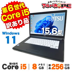 【中古】【訳あり】Windows11 富士通 LIFEBOOK A576/P 15.6インチ 第6世代 Core i5 6300U メモリ8GB 新品SSD256GB 無線LAN Bluetooth Windows11 Proノートパソコン Office付き