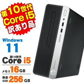 【クーポン最大2,000円OFF】【最大100％ポイントバック】【中古】【訳あり】 HP ProDesk 400 G6 SF 第10世代 Core i5 10500 メモリ16GB 新品SSD256GB DVDROM Windows11 Pro デスクトップパソコン Office付き