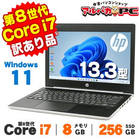【8/11までクーポン2,000円OFF】【最大100％ポイントバック】【AIかんたんPC】【中古】【訳あり】 Windows11 Webカメラ HP ProBook 430 G5 13.3インチ 第8世代 Core i7 8550U メモリ8GB SSD256GB 無線LAN Bluetooth Windows11 Pro ノートパソコン Office付き 中古