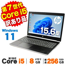 【クーポン最大2,000円OFF】【最大100％ポイントバック】【中古】【訳あり】 Windows11 Webカメラ HP ProBook 450 G5 15.6インチ 第7世代 Core i5 7200U メモリ8GB 新品SSD256GB テンキー 無線LAN Bluetooth Windows11 Pro ノートパソコン Office付き