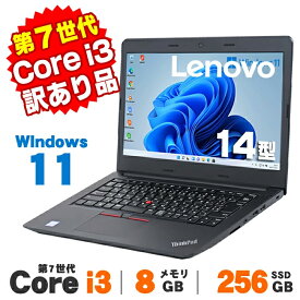 【最大100％ポイントバック】【AIかんたんPC】【中古】【訳あり】 Webカメラ Lenovo ThinkPad E470 14インチ 第7世代 Core i3 7100U メモリ8GB SSD256GB 無線LAN Bluetooth Windows11 Pro ノートパソコン Office付き