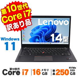 【最大100％ポイントバック】【中古】【訳あり】英語キーボード Webカメラ Lenovo ThinkPad X1 Carbon 7th Gen 14インチ 第10世代 Core i7 10510U メモリ16GB 新品NVMe SSD250GB 無線LAN Bluetooth Windows11 Pro ノートパソコン Office付き
