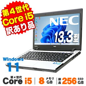 【最大100％ポイントバック】【中古】【訳あり】 Windows11 NEC VersaPro VK26M/C-H 13.3インチ 第4世代 Core i5 4300M メモリ8GB 新品SSD256GB DVDマルチ 無線LAN Bluetooth Windows11 Pro ノートパソコン Office付き