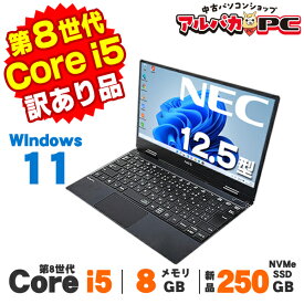 【最大100％ポイントバック】【中古】【訳あり】Windows11 Webカメラ NEC VersaPro VKU13/H-4 12.5インチ 第8世代 Core i5 8200Y メモリ8GB 新品NVMe SSD250GB 無線LAN Bluetooth Windows11 Pro ノートパソコン Office付き