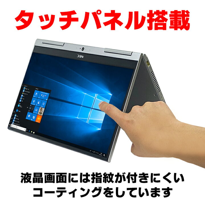 楽天市場】Windows11選択可能！ 2in1 タブレットPC Webカメラ NEC 