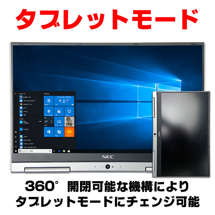 楽天市場】Windows11選択可能！ 2in1 タブレットPC Webカメラ NEC ...