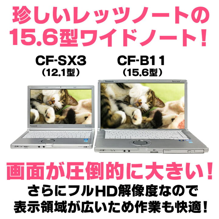 楽天市場】新品SSD256GB搭載 Panasonic Let