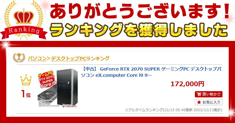 PC/タブレット デスクトップ型PC GeForce RTX 2070 SUPER ゲーミングPC デスクトップパソコン eX 
