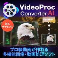 多機能画像・動画処理ソフト Digiarty VideoProc Converter AI 永久ライセンス 4K・8K対応 ソフトウェア…