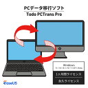 PCデータ移行ソフト EaseUS Todo PCTrans Professional 1ヶ月ライセンス 1年間ライセンス 永久ライセンス データ移行 …