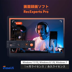 【最大100％ポイントバック】 画面録画ソフト EaseUS RecExperts Pro 1ヶ月ライセンス 1年間ライセンス 永久ライセンス 画面キャプチャー スクリーンレコーダー ボイスレコーダー スクリーンショット ソフトウェア 【ダウンロード版】