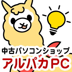 中古パソコン アルパカPC