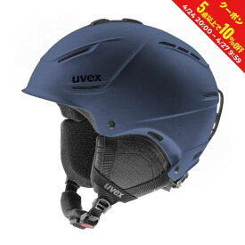 最大10％OFFクーポン 【お買い物マラソン限定】 ウベックス UVEX P1US2.0 ウベックス ワンプラス2.0 5663100505 メンズ スキー/スノーボード ヘルメット : ディープスペースマット UVEX
