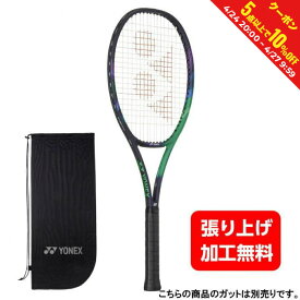 ヨネックス 国内正規品 VCOREPRO97 Vコアプロ97 03VP97 硬式テニス 未張りラケット : グリーン×パープル YONEX