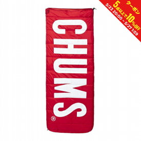 最大10％OFFクーポン 【お買い物マラソン限定】 チャムス CHUMS Logo Sleeping Bag (CH09-1147) キャンプ シュラフ CHUMS
