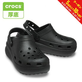 最大10％OFFクーポン 【お買い物マラソン限定】 クロックス Classic Crocs Cutie Clog K 207708-001 ジュニア キッズ・子供 クロッグサンダル : ブラック crocs 2303_mo