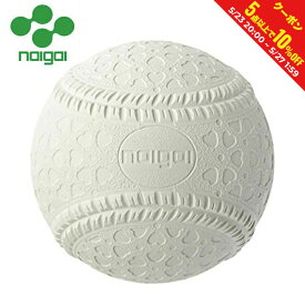 最大10％OFFクーポン 【お買い物マラソン限定】 ナイガイ 野球軟式ボール 軟式 M号 : ホワイト (133110) NAIGAI