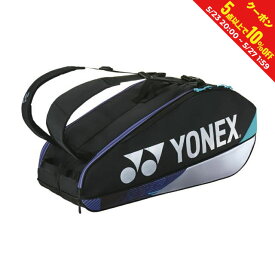 ヨネックス ラケットバッグ6 BAG2402R ラケット6本収納可能 テニス ラケットバッグ ソフトテニス バドミントン バッグ PROシリーズBAG : ブラック×シルバー YONEX