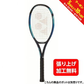 ヨネックス 国内正規品 EZONE100 Eゾーン100 07EZ100 硬式テニス 未張りラケット : ブルー×サックスブルー YONEX