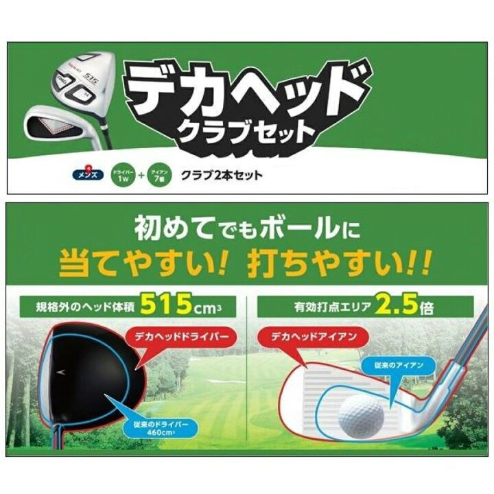 楽天市場】イグニオ クラブセット ビギナーズ 2本セット メンズ 1W 7I  