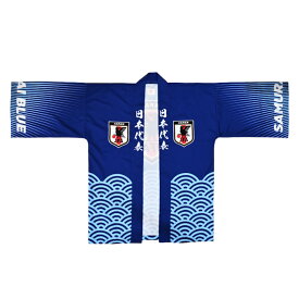 ジェイエフエー サッカー ライセンスシャツ サッカー日本代表 法被 JO-663 JFA