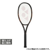 ヨネックス 国内正規品 Eゾーン100L 08EZ100L 硬式テニス 未張りラケット EZONE100L: ダークブラウン YONEX
