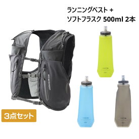 最大10％OFFクーポン【9/30〜10/1】 ティゴラ フィット感にこだわり抜いたランニングベスト 8L + 大口径ソフトフラスク 500ml×2本 セット メンズ レディス ランニングウェア ランニングバッグ バックパック TIGORA