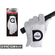 9/18限定★抽選で最大100％Pバック 10枚セットタイトリスト ゴルフグローブ プロフェッショナルテック グ…