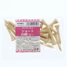 イグニオ ティ エコな竹素材 (IG3059TE B S) ゴルフ ティ IGNIO