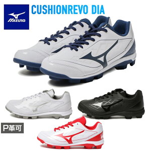 10/10���聚���I�ōő�100��P�o�b�N �~�Y�m �N�b�V�������{�_�C�A 11GP252501/11GP252514/11GP252562/11GP252500 �싅 �X�p�C�N�V���[�Y 3E �싅�X�p�C�N �싅�V���[�Y MIZUNO