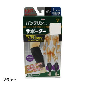 楽天市場 バンテリン ふくらはぎ サポーターの通販