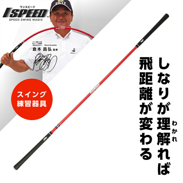 楽天市場】エリートグリップ(elitegrip) TT1-01RD スピードスイング 