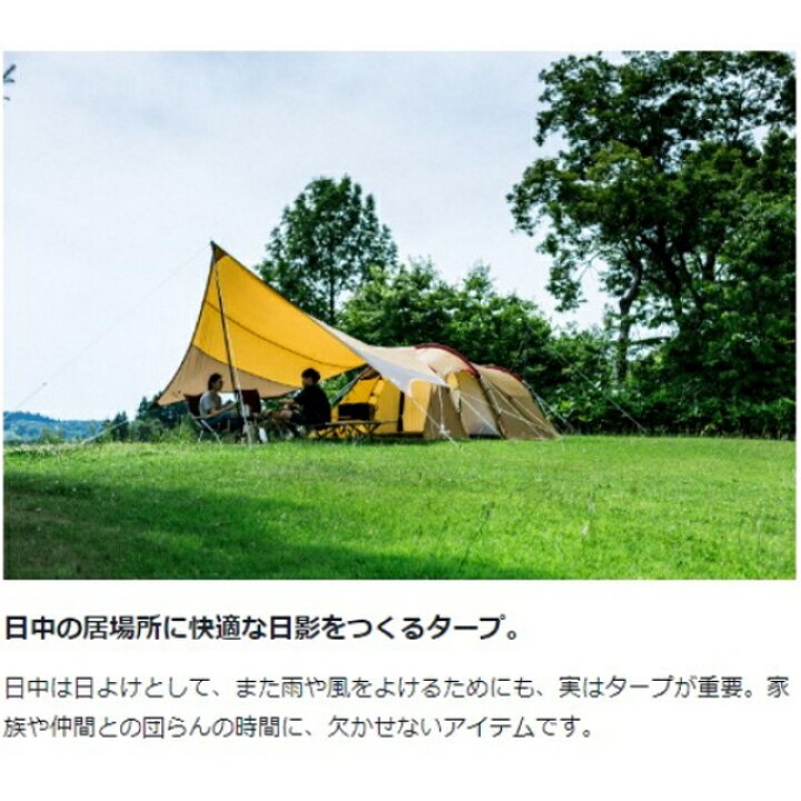 楽天市場】スノーピーク アメニティタープヘキサLセット TP-851SR  