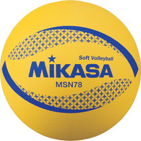ミカサ ソフトバレー 黄 MSN78-Y バレーボール ソフトバレーボール試合球 MIKASA 210519leisure