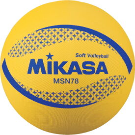 最大10％OFFクーポン ミカサ ソフトバレー 黄 MSN78-Y バレーボール ソフトバレーボール試合球 MIKASA 210519leisure