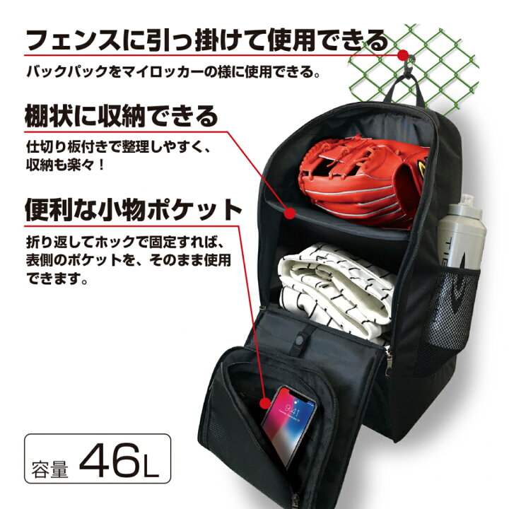 楽天市場】ティゴラ 野球バッグ 46L バット収納 TR-8BC1099BP 野球 