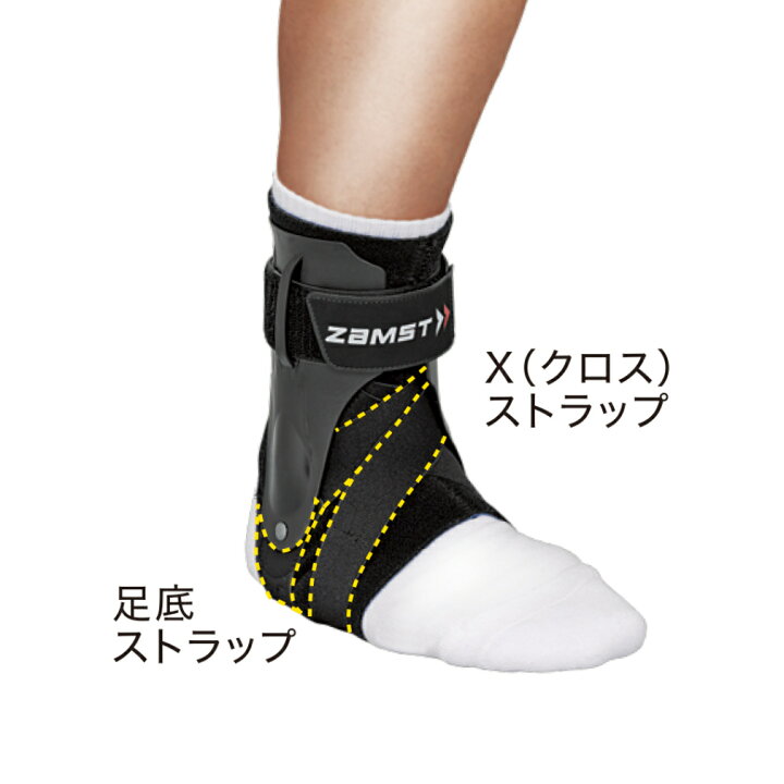 楽天市場】【9/18〜9/25】買えば買うほど☆最大10%OFFクーポン ザムスト A2-DX 足首サポーター 右用 ハードサポート ガード ストラップ 足首用 zamst : アルペン楽天市場店 楽天市場】【9/18〜9/25】買えば買うほど☆最大10%OFFクーポン ザムスト A2-DX 足首サポーター 右用 ハードサポート ガード ストラップ 足首用 zamst : アルペン楽天市場店