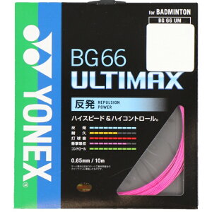 lbNX BG66 AeB}bNX (BG66UM) oh~g XgO YONEX