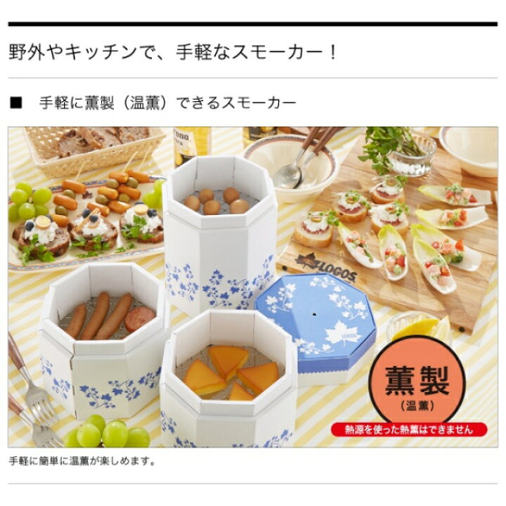 ご注文で当日配送 Logos ロゴス Logosの森林 クラフトスモーカー キャンプ用品 スモーカー Riosmauricio Com ご注文で当日配送 Logos ロゴス Logosの森林 クラフトスモーカー キャンプ用品 スモーカー Riosmauricio Com