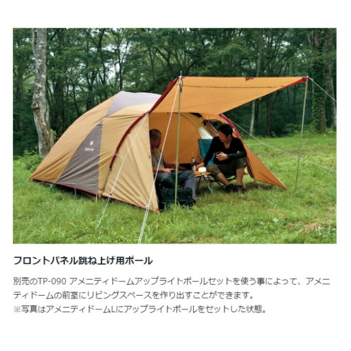 楽天市場】スノーピーク アメニティドームS SDE-002RH キャンプ ドーム  