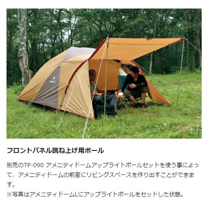 楽天市場】スノーピーク アメニティドームM SDE-001RH キャンプ ドーム 
