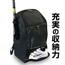 最大10％OFFクーポン 【3/4〜3/11】 ティゴラ 野球バッグ 46L バット収納 TR-8BC1099BP 野球 バックパック リュック ロッカー 部活 通学 TIGORA