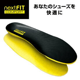 抽選で最大100％Pバック【9/4〜9/11】 ネクストフィット インソール コンフォート COMFORT CMF ブラック バスケットボール 抗菌 防臭 中敷き nextFIT