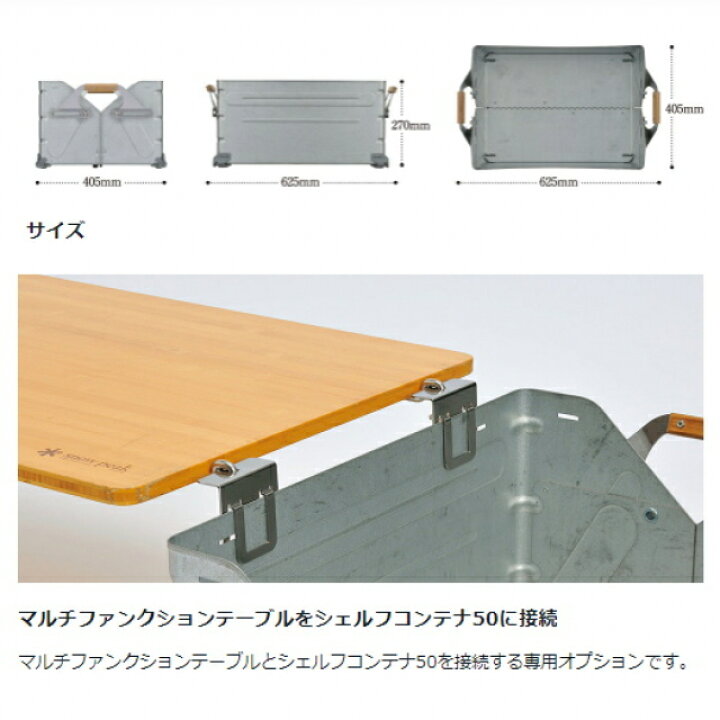 楽天市場】スノーピーク シェルフコンテナ 50 UG-055G キャンプ  