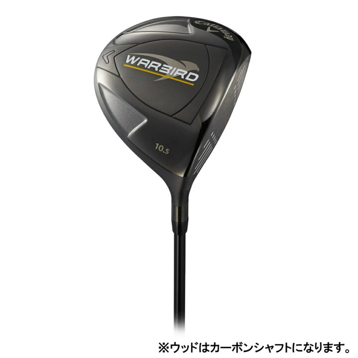 楽天市場】キャロウェイ クラブセット WARBIRD ウォーバード 10本 